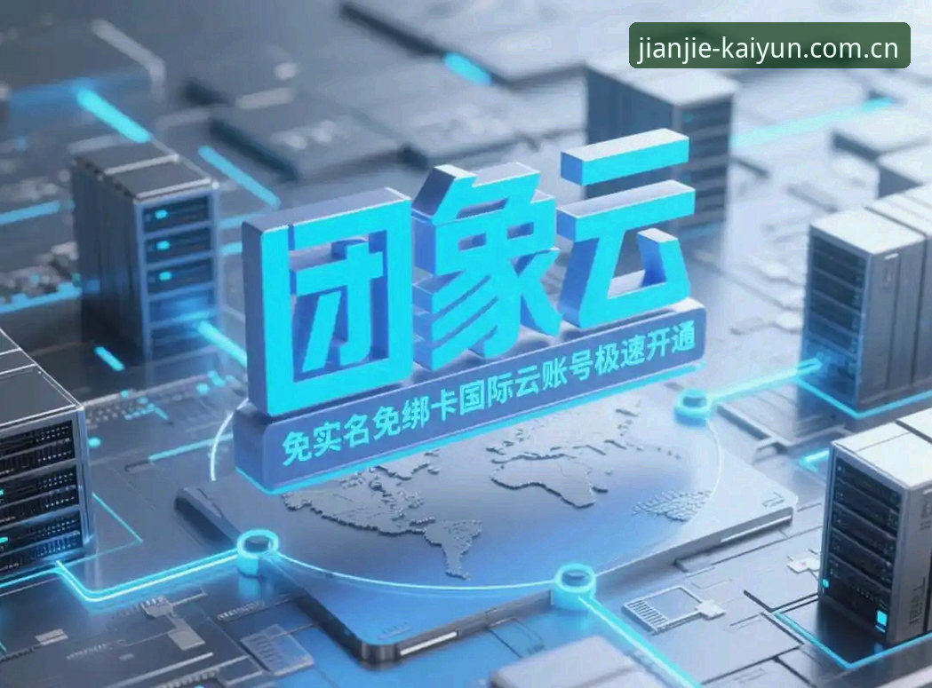 开云登录平台2026必备知识：手机版数据获取与判读的实用指南