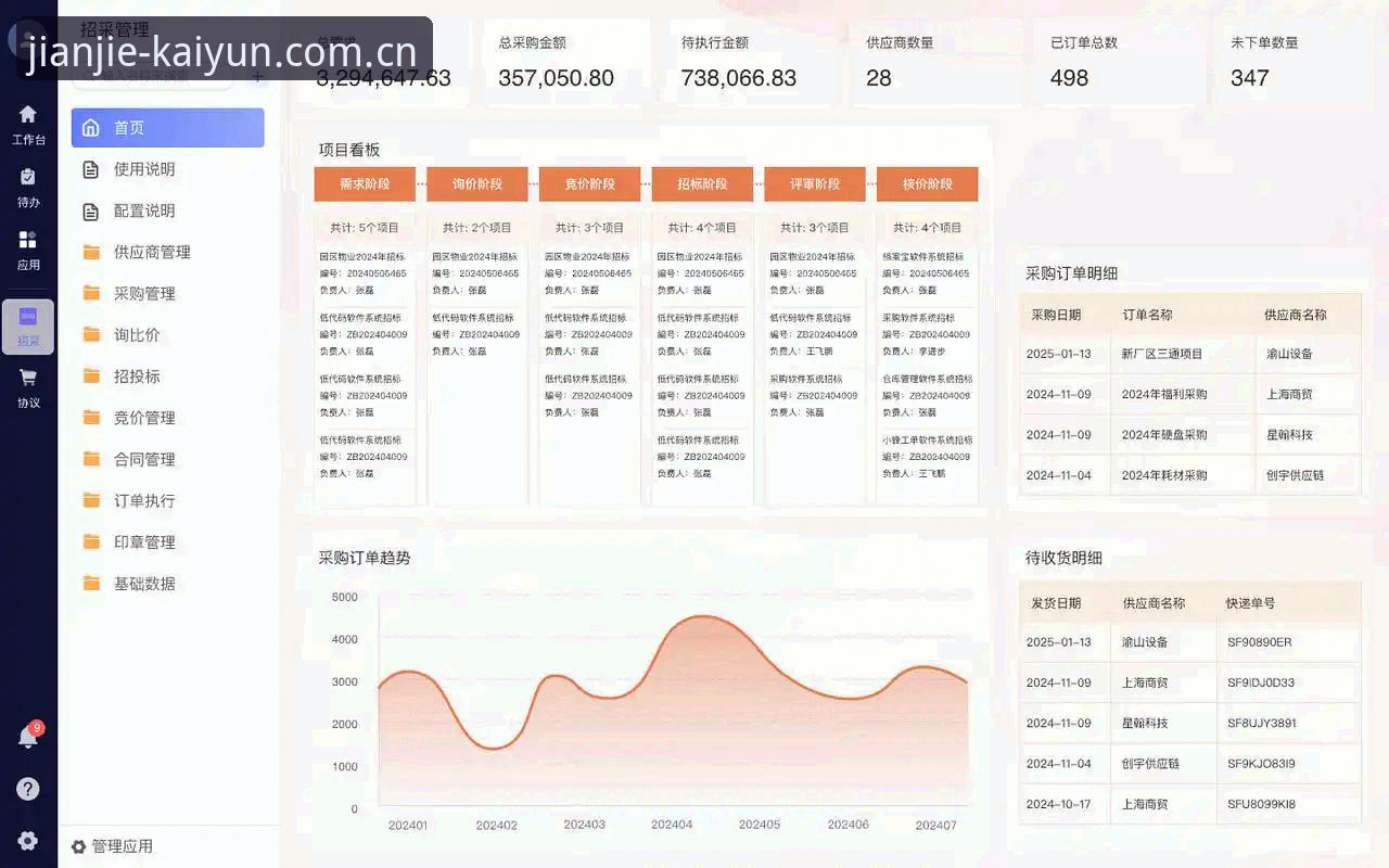 开云登录入口登录比赛数据 开云登录平台比赛数据调用完整指南:从赛程追踪到移动端同步实操